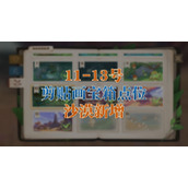原神沙漠11