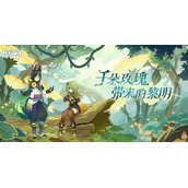 原神加尔恰的赞歌适配性赠礼怎么触发
