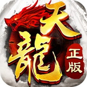 天龙武侠金庸正版