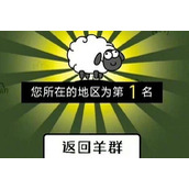 羊了个羊脚本用法
