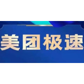 美团极速版看视频可以提现吗