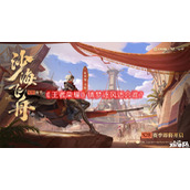 王者荣耀铸梦逐风适合谁