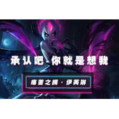 lol手游寡妇出装天赋符文加点攻略