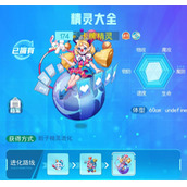 超级精灵手表卡牌精灵图鉴