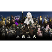 太古之火青铜炸弹人特性宝物搭配攻略