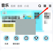 酷狗音乐安全听歌模式在哪打开