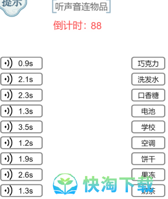 《文字的力量》听声连广告通关策略