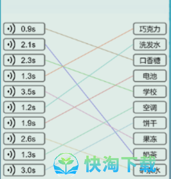 《文字的力量》听声连广告通关策略