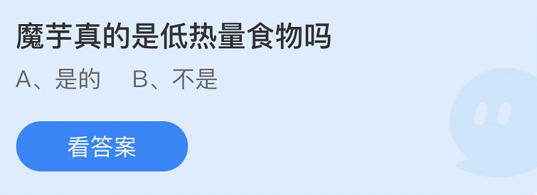 《支付宝》蚂蚁庄园2022年10月11日每日一题答案（2）