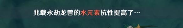 《原神》抗性有用吗成就解锁攻略