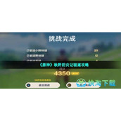 《原神》秋野防灾记驱逐策略