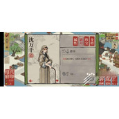 江南百景图碎银怎么获取