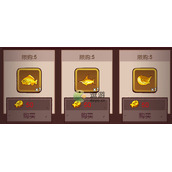 咸鱼之王金豆兑换物品推荐