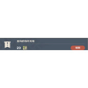 原神须弥声望成就鱼钩的物尽其用如何达成