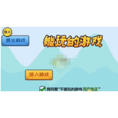抖音抖个大包袱不能玩的游戏怎么玩