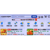抖音抖个大包袱不能点的外卖如何过关