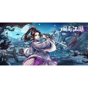 《烟雨江湖》隐藏试卷答案是什么