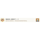 《原神》遗迹先生别再冲了成就获取攻略