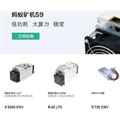 蚂蚁矿机l3挖什么币_蚂蚁矿机l3莱特币