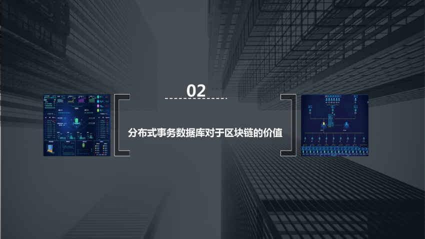 数据库和区块链的区别_区块链使用数据库吗