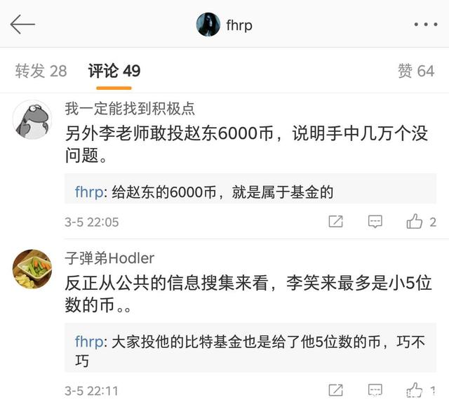 李笑来持有的比特币_李笑来比特币捐款