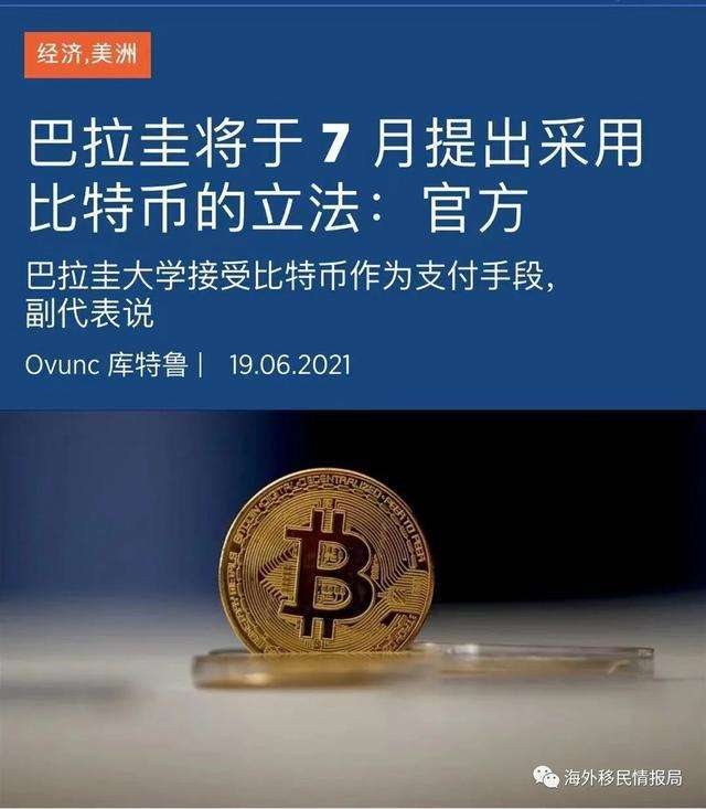 新加坡比特币交易平台有哪些_孟加拉比特币交易平台