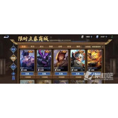 《王者荣耀》七周年限时点券活动