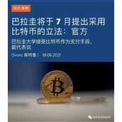 新加坡比特币交易平台有哪些_孟加拉比特币交易平台