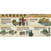 江南百景图音音小怪乱江南活动怎么玩