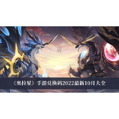 羊了个羊10月11日攻略