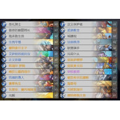 《炉石传说》2022年奶骑卡组攻略