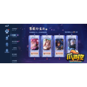 王者荣耀2022蔷薇珍宝阁多久出一次