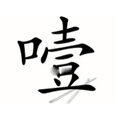 汉字魔法快帮帮我过关方法攻略