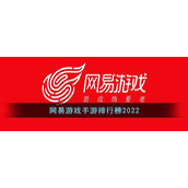 网易游戏手游排行榜2022