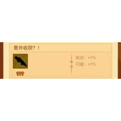 疯狂骑士团意外收获怎么钓