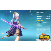 原神0+1是什么意思