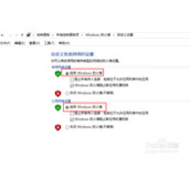 win10如何变成win7系统_win10如何避免比特币
