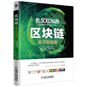 区块链书籍下载排行榜_老猫推荐区块链书籍
