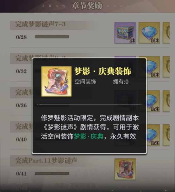 《斗罗大陆：武魂觉醒》梦影迷声4-3攻略