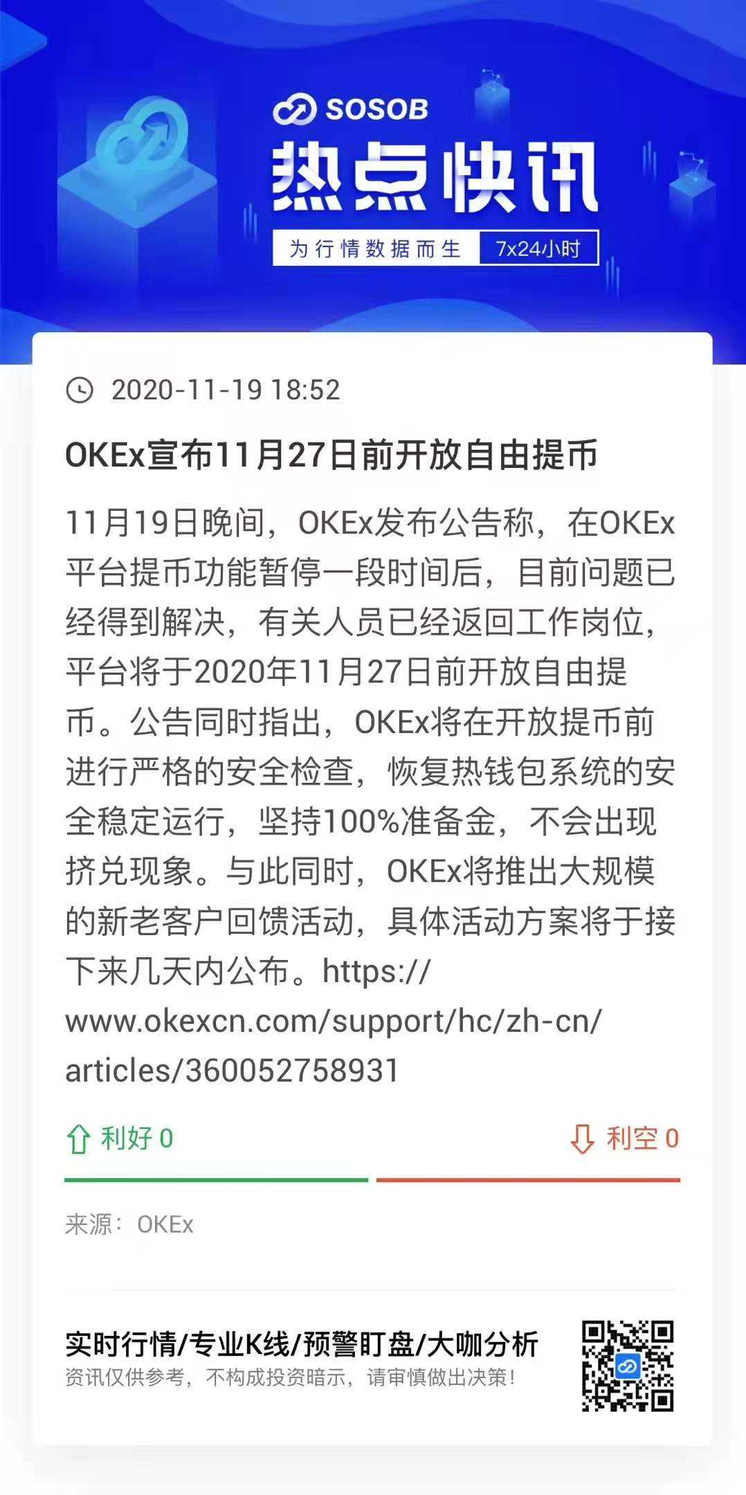 okex交易所现在可以提币了吗_ok交易所比特币能提币吗