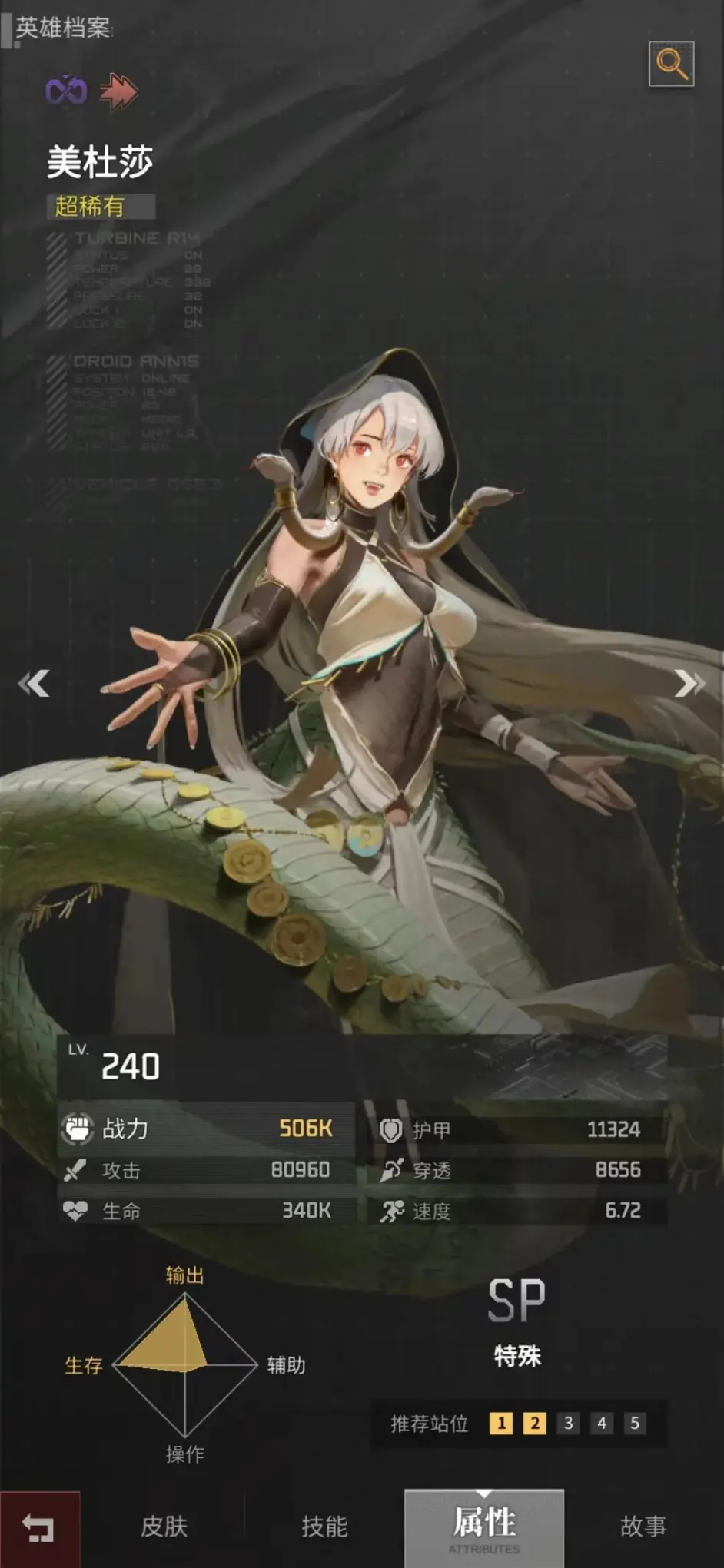 流浪方舟美杜莎核心配件怎么选择