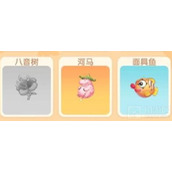 摩尔庄园八音树怎么获得你知道吗？