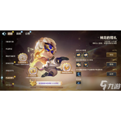 《金铲铲之战》神龙的赠礼活动