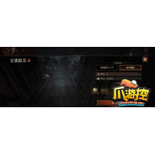 暗黑破坏神不朽古堡防卫怎么打