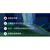 《光遇》10.12每日任务攻略2022