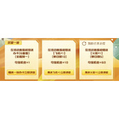 CF斗鱼金秋宠粉节活动一览