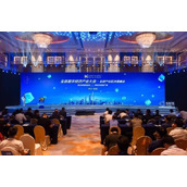 2020年区块链产业大会图片_2020年区块链产业大会