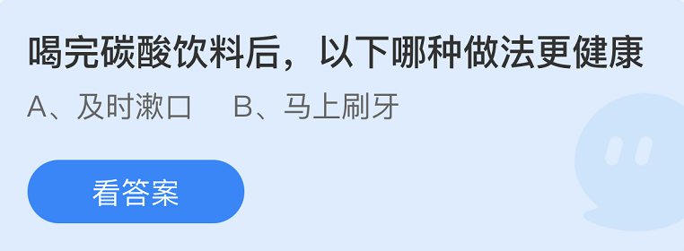 蚂蚁庄园2022年10月14日每日一题答案