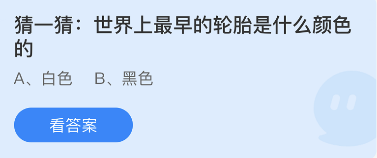 《支付宝》蚂蚁庄园2022年10月14日每日一题答案（2）