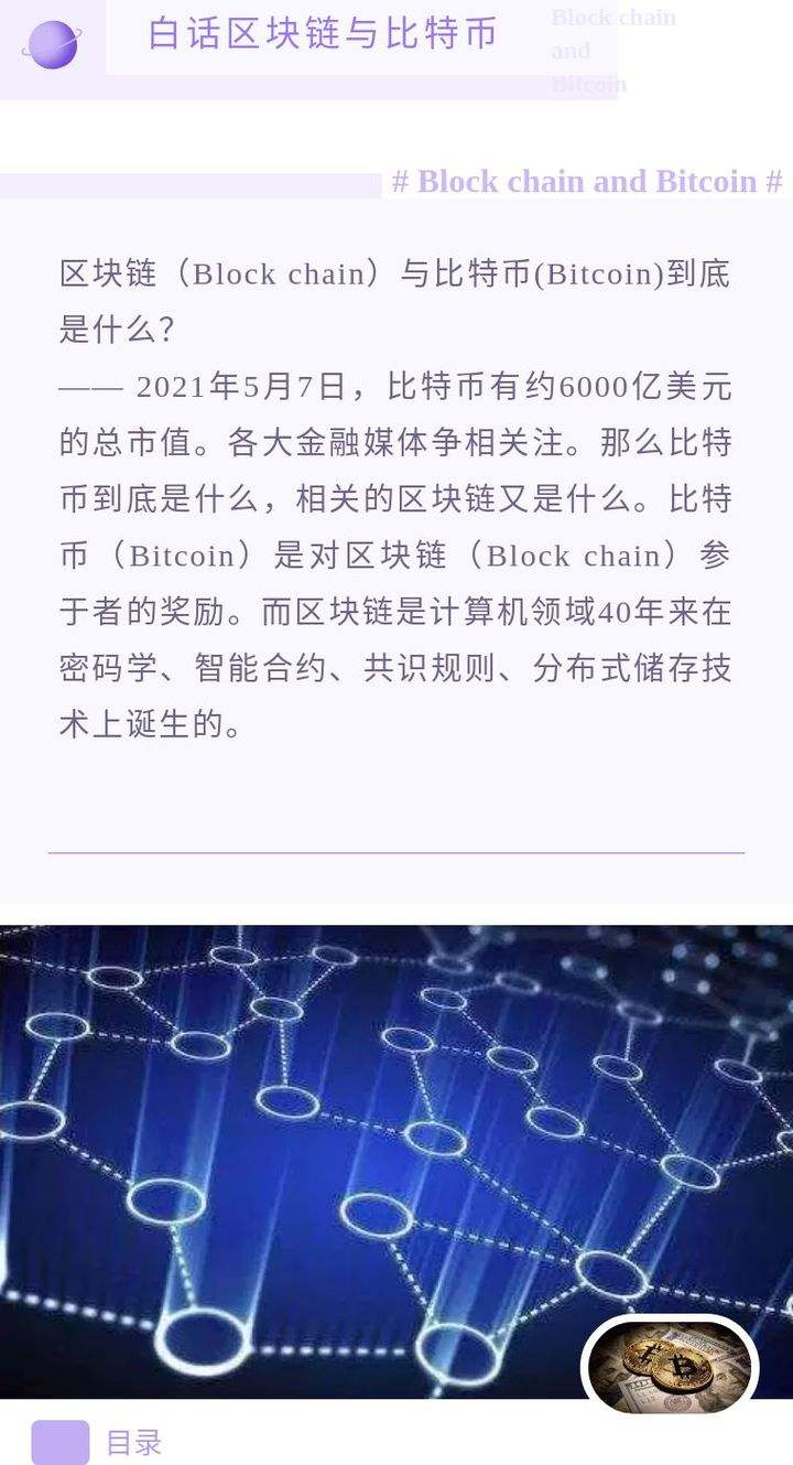 比特币如何避免区块链追踪交易_比特币如何避免区块链追踪